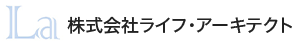 株式会社ライフ・アーキテクト